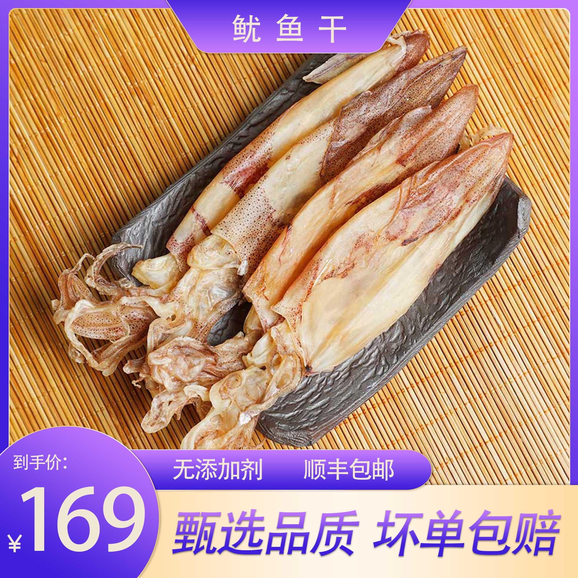 渔小仙渔民自晒淡干食用淡晒深海香脆冷冻小管鱿鱼干500g顺丰包邮