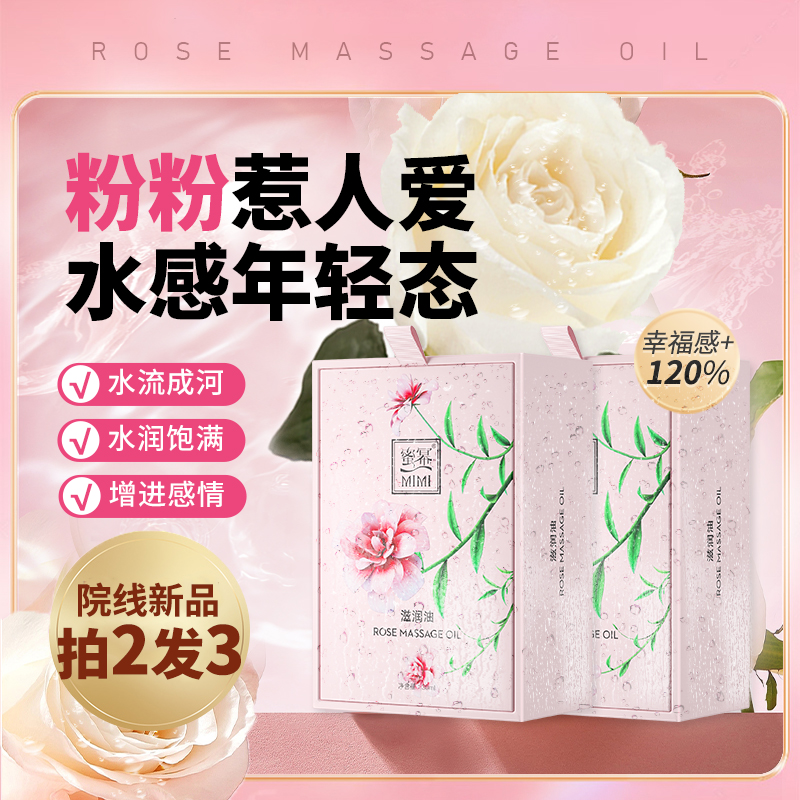 玫瑰香花瓣精油养肤温和保湿滋润 身体Spa