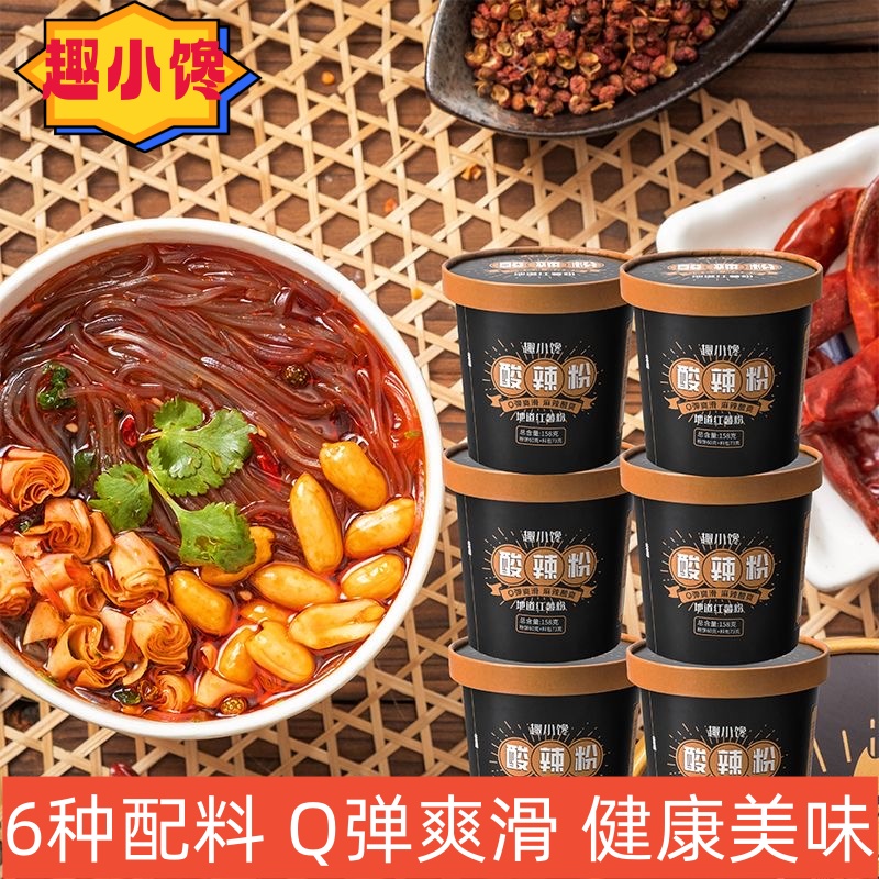 【黑金版酸辣粉】纯红薯粉开胃解馋地道风味方便速食6包料 158g/桶