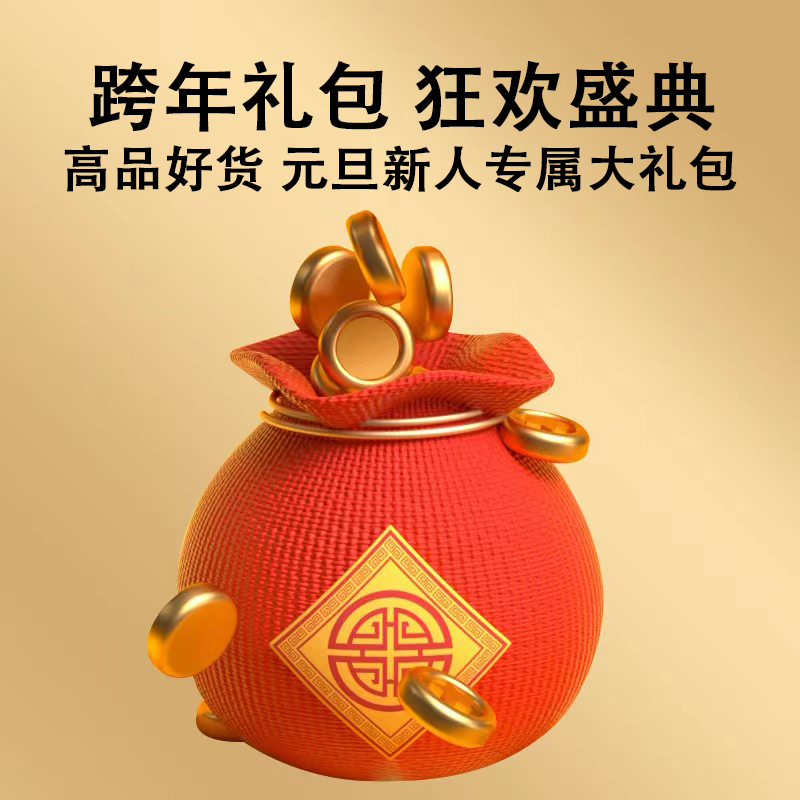 【明熙古茶】2023年欢庆元旦新人大礼包古树/套【A】