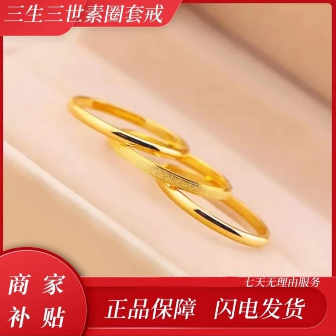 【高定专柜专属】三生三世素圈戒指-88618