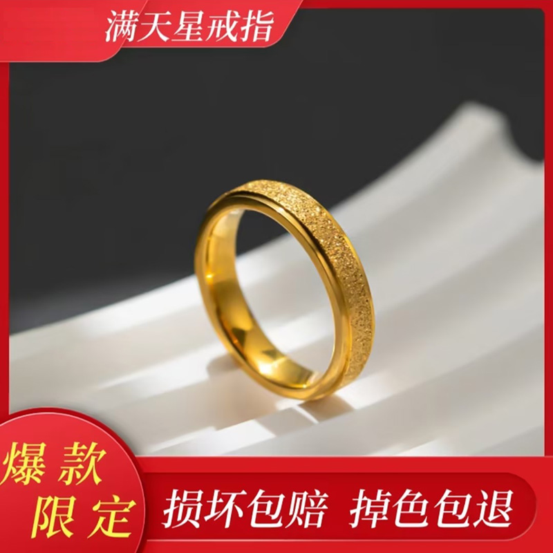 [专柜同款]设计师款网红磨砂款满天星轻奢素圈戒88573