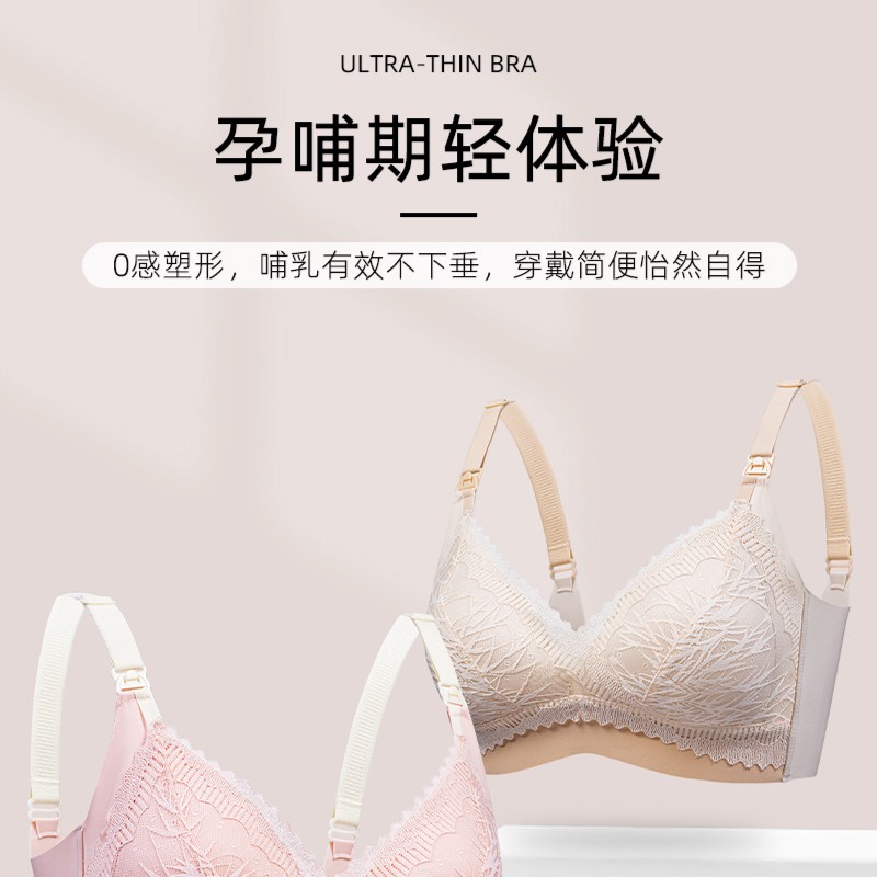 蕾丝聚拢裸感无钢圈哺乳内衣秋冬防下垂舒适透气收副乳秋冬内衣女