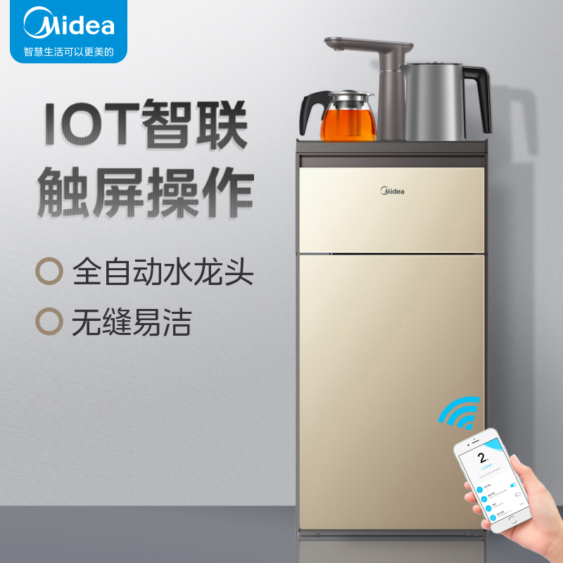 Midea/美的茶吧机家用办公饮水机高端下置式自动注水防烫水壶1808