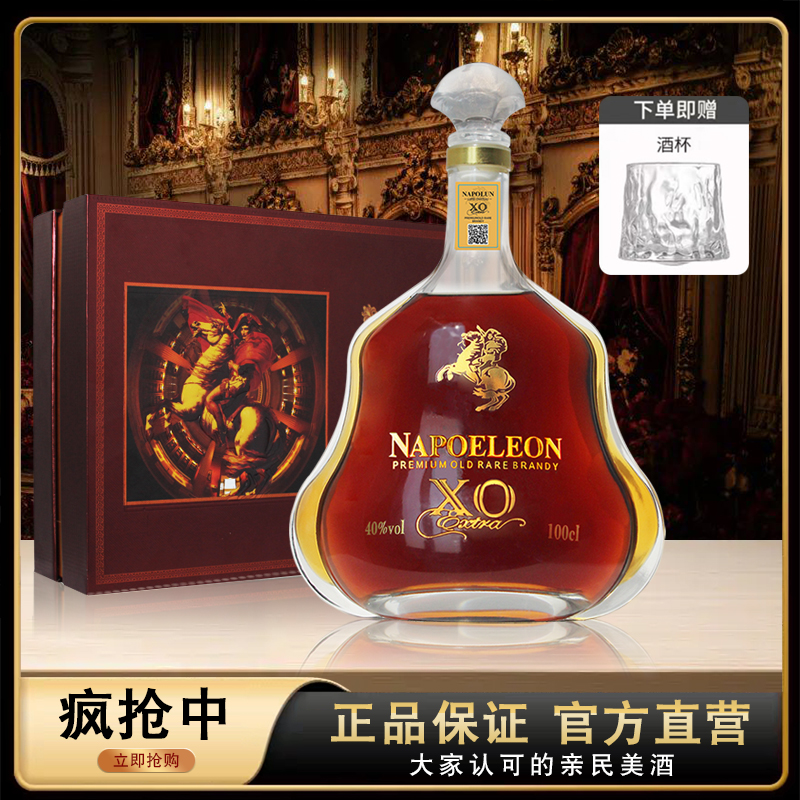 法国进口NAPOELEON单只礼盒带杯装1000ml【G】【3】