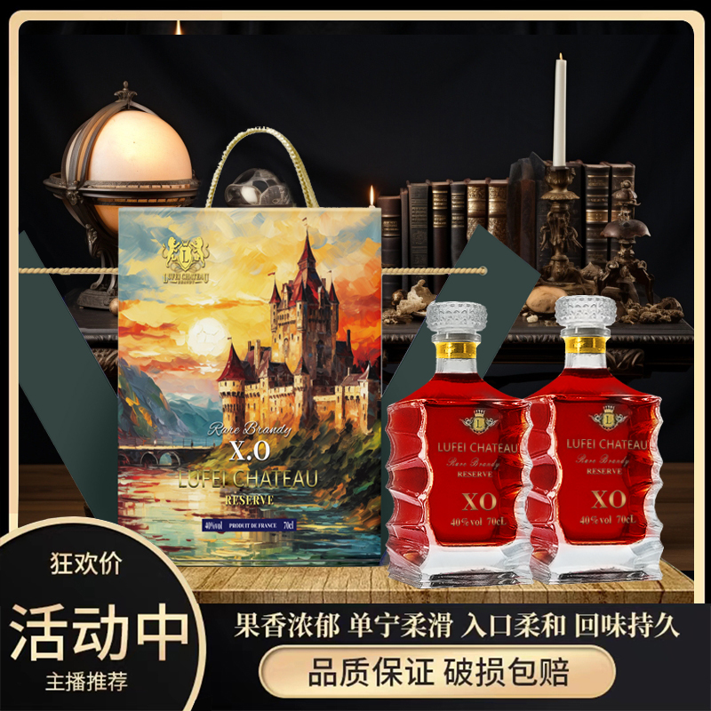 法国进口奥德里安XO白兰地700ml*2支【M】
