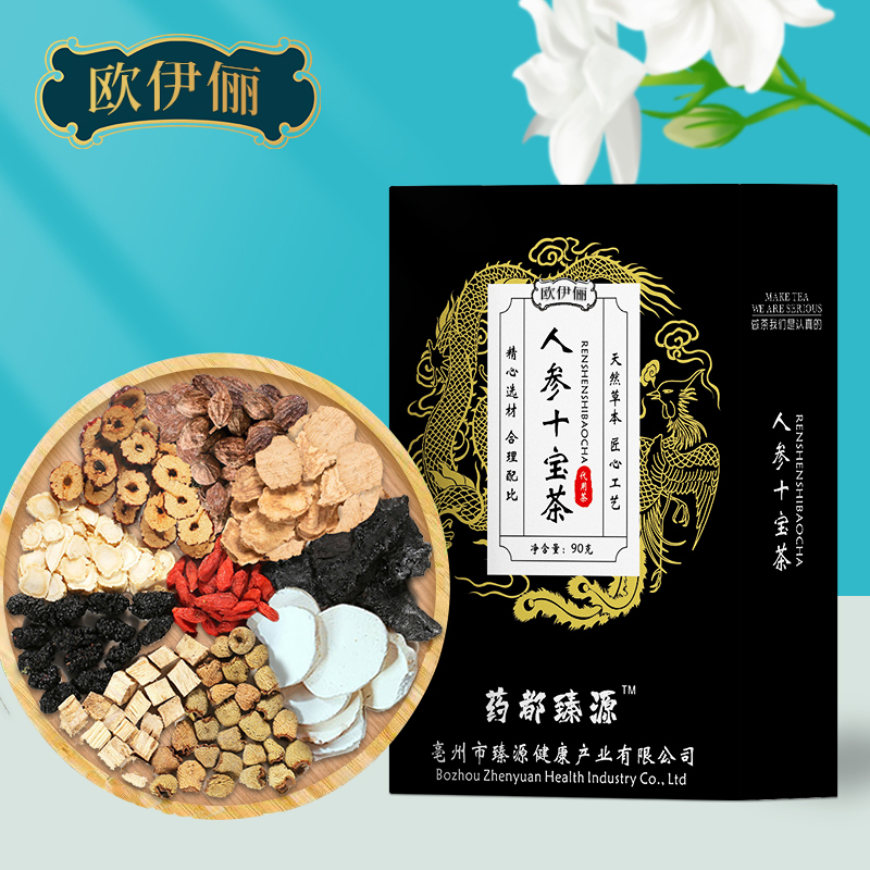 人参十宝茶桑甚红枣干花果茶熬夜养生必备的男性升级款黑红枣枸杞