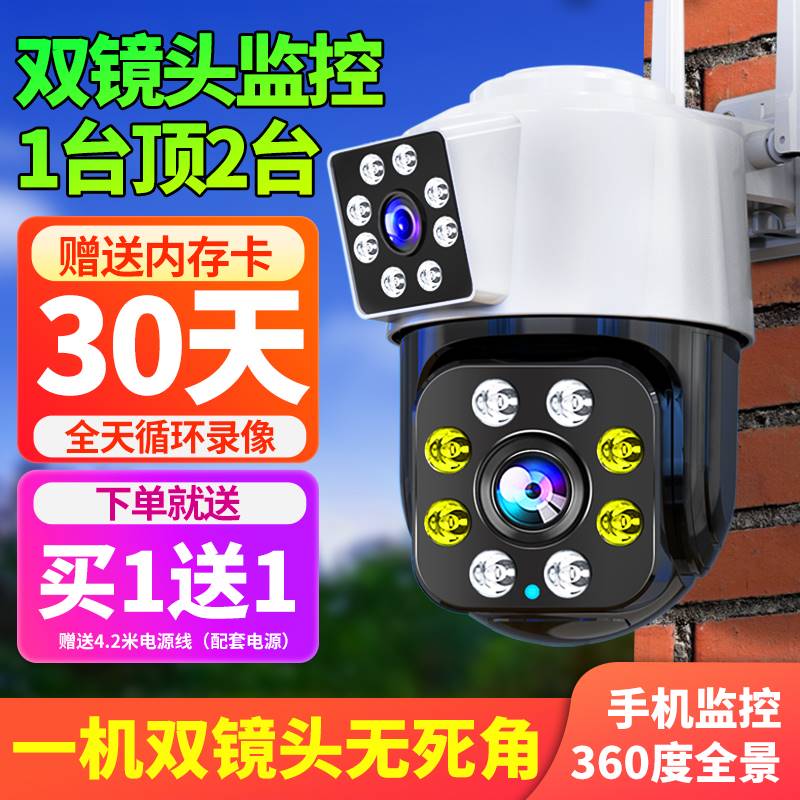 小米科技摄像头无线家用远程带语音室外高清监控360度全景无死角