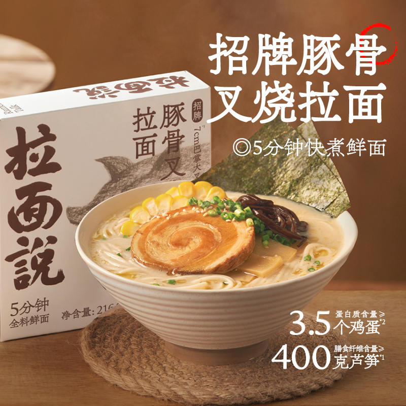 拉|面说10盒装日式豚骨招牌番茄原味拉面非油炸鲜面方便健康速食