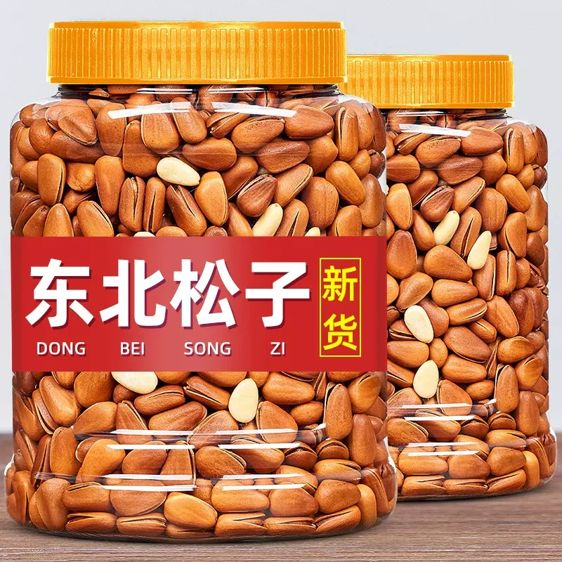 新货大颗粒开口松子东北松子含罐装250g手剥原味坚果干果零食