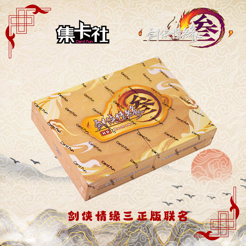 剑网三集换式收藏卡牌侠行江湖直邮人物手绘艺术游戏角色随机烫金
