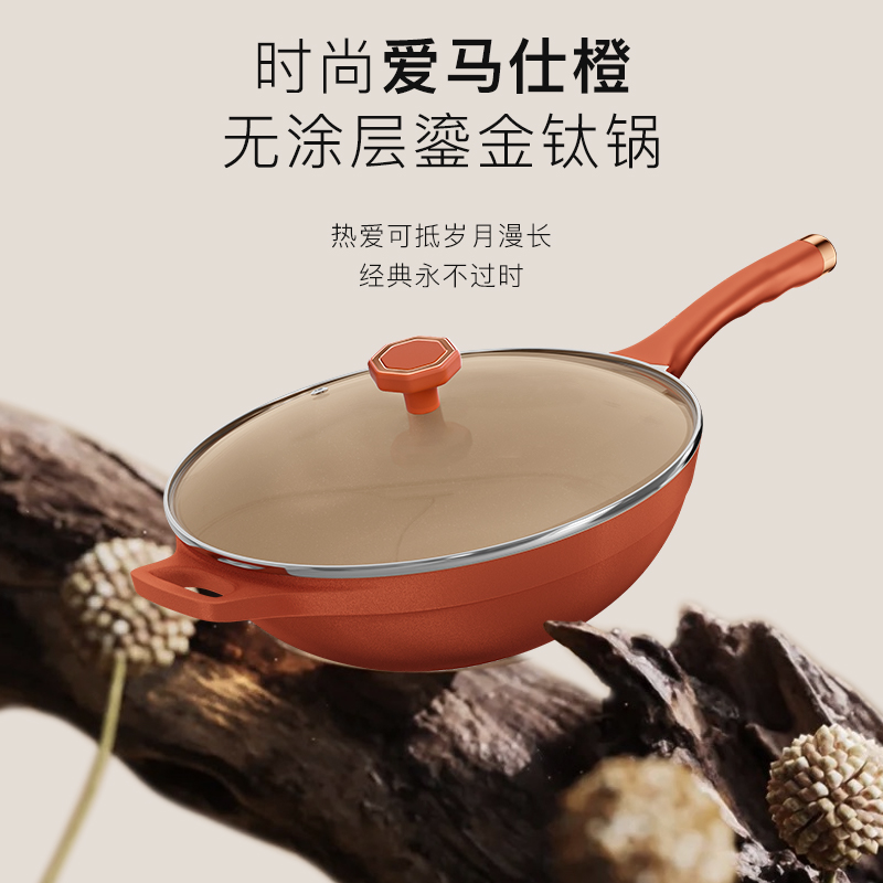 VELOSAN钛金不粘锅炒菜锅钛锅轻便煤气炉燃气灶通用时尚煎蛋耐磨