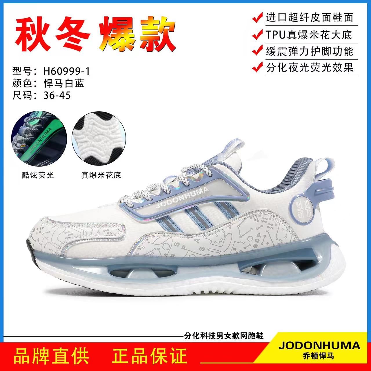 JDHM男女时尚秋冬弹力情侣皮面防水防滑休闲护脚缓震减震跑步鞋