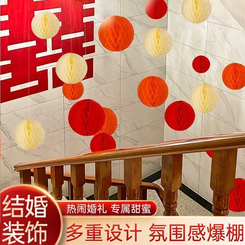 婚房布置蜂窝球结婚男方女方客厅卧室背景墙灯笼装饰婚礼吊顶拉花