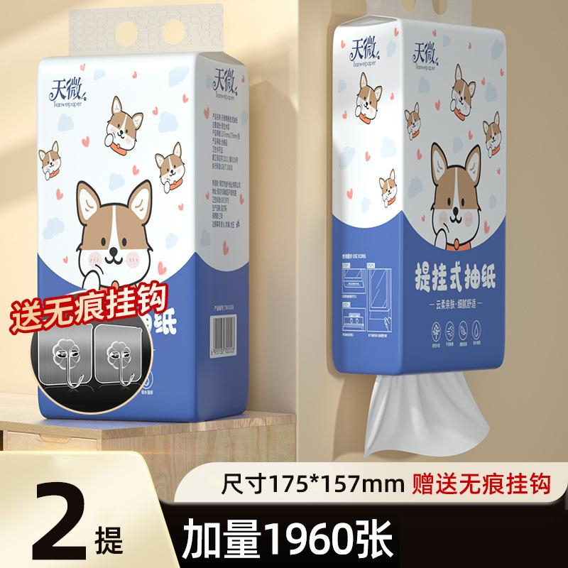 【9.9抢两大提】挂式抽取纸巾家用卫生间纸巾擦手纸卫生纸一次性5层