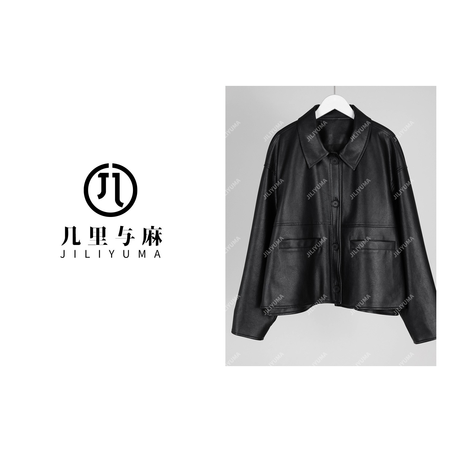 （几里与麻）气质黑色百搭时尚皮衣外套 衣长63 胸围116 085925