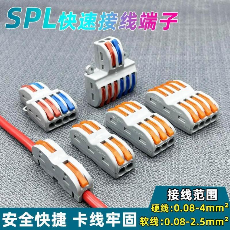 小型按压式接线端子筒灯电线连接器快速接头接线卡子铜铝对接接头
