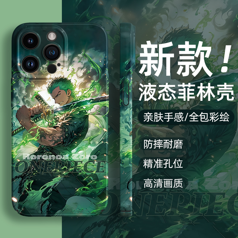 适用苹果13手机壳12新款iphone14promax海贼王11索隆8plus海贼王7