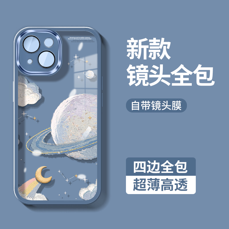 适用iPhone15pro手机壳苹果14新款13创意12卡通星球11自带镜头膜X