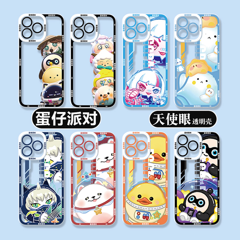 蛋仔派对适用苹果15手机壳iPhone14promax新款13卡通12时尚11硅胶