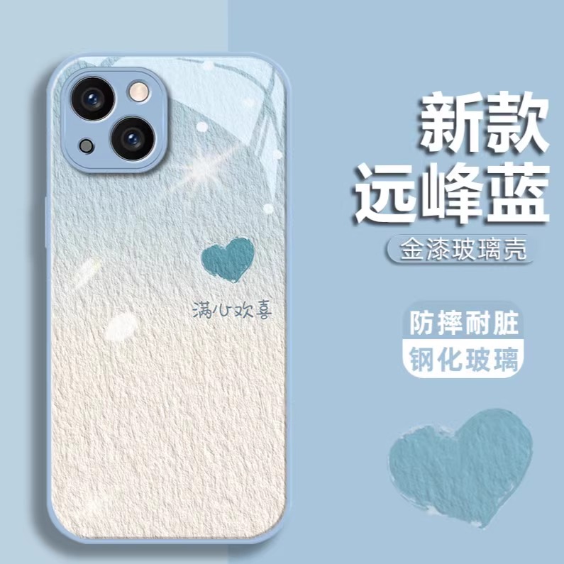 满心欢喜适用苹果15手机壳iPhone14pro新款13保护套12渐变11玻璃X