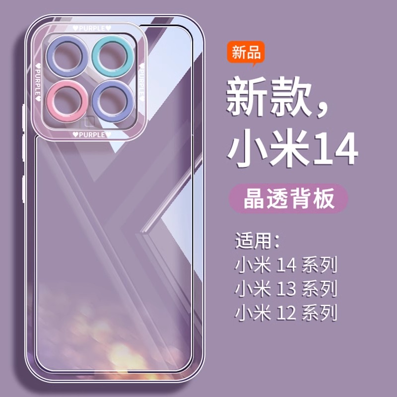 透明保护壳适用小米14pro新款小米13pro手机壳13软硅胶12防摔10