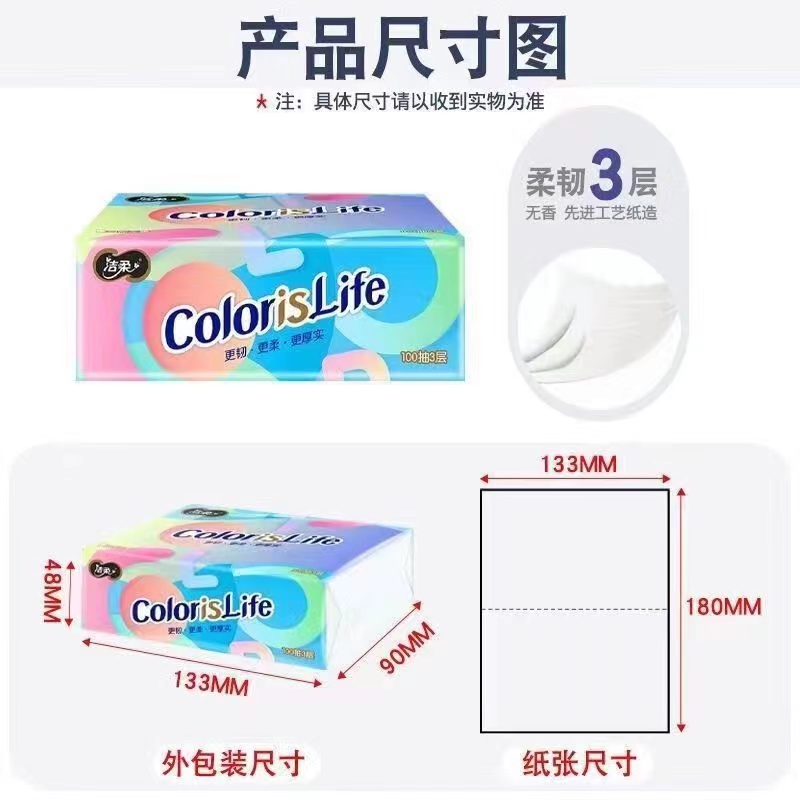 （3包）面巾纸纸巾家用面巾纸母婴加厚