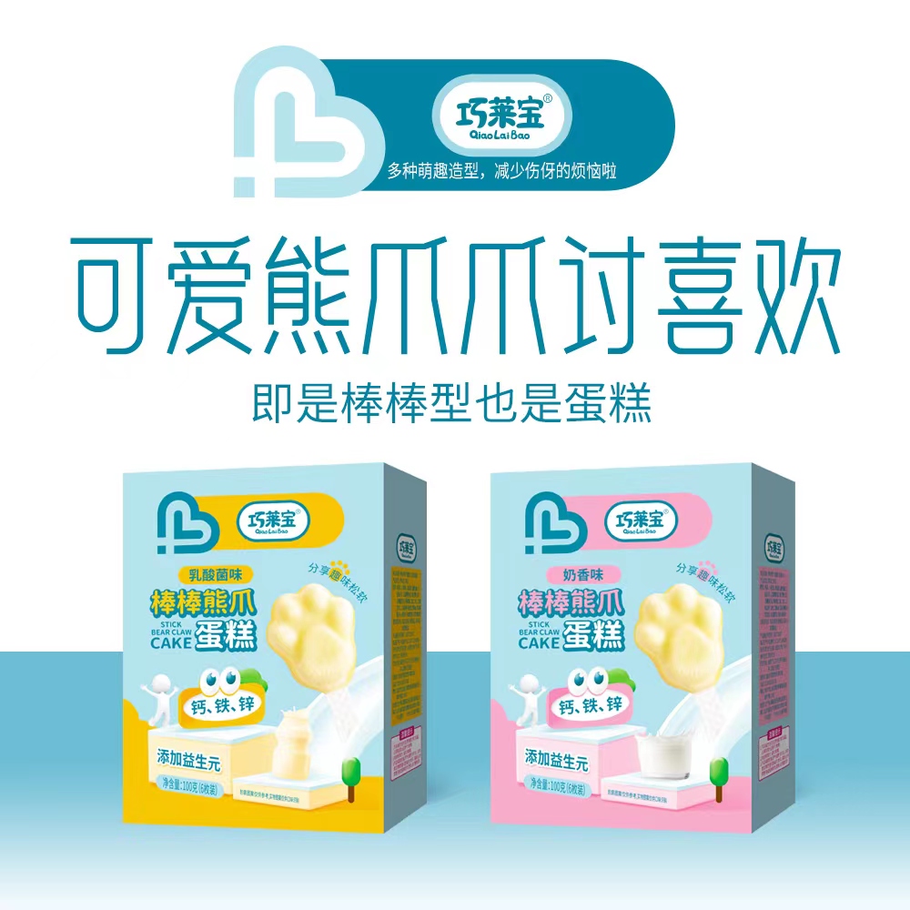 巧莱宝棒棒熊爪蛋糕零食糕点松软香甜