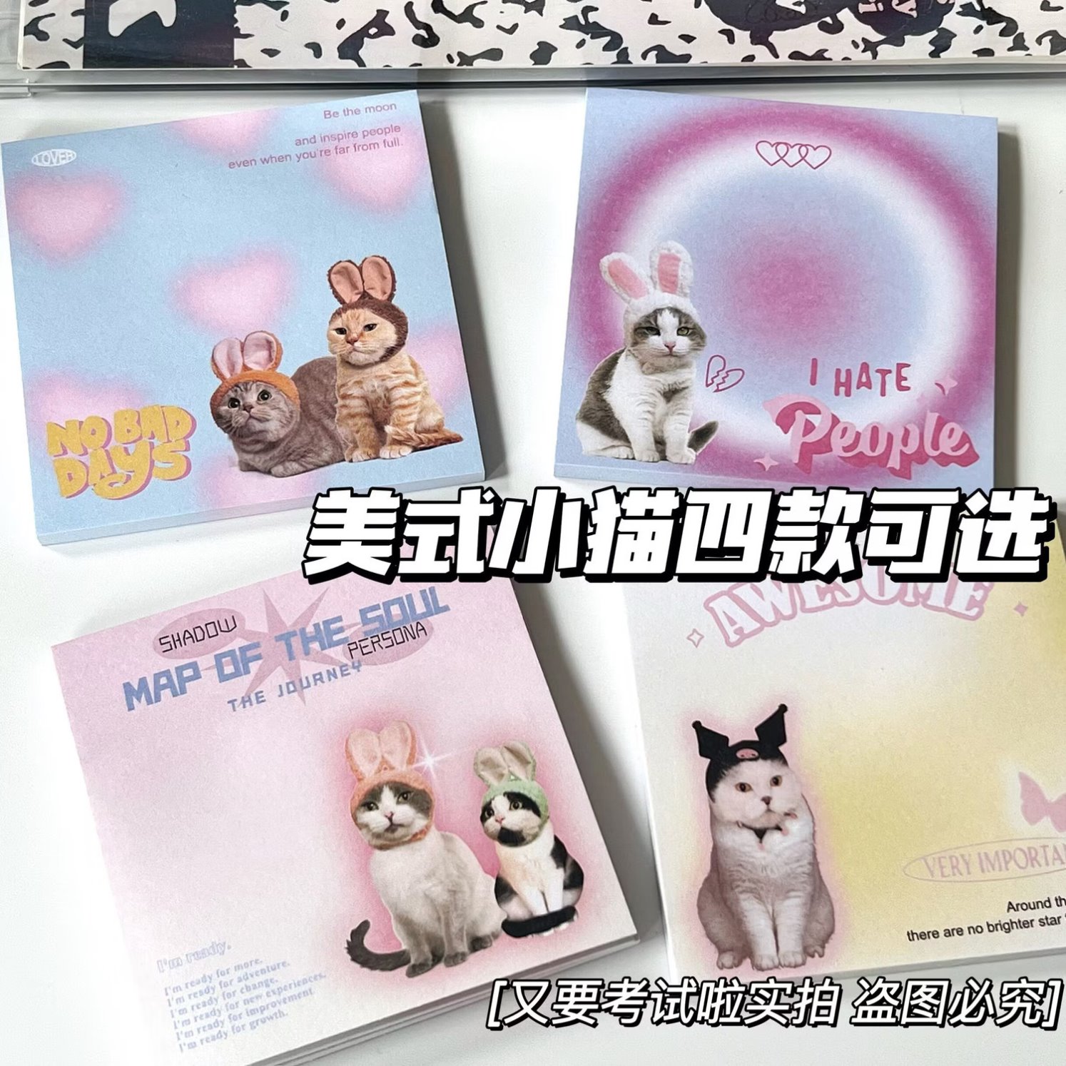美式小猫便利贴复古风可撕粘性强原创古早N次贴可爱高颜值便签纸