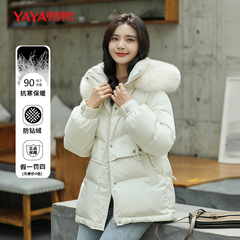 YAYA/鸭鸭DYE36B0100新款休闲时尚保暖冬季韩版短款羽绒服外套