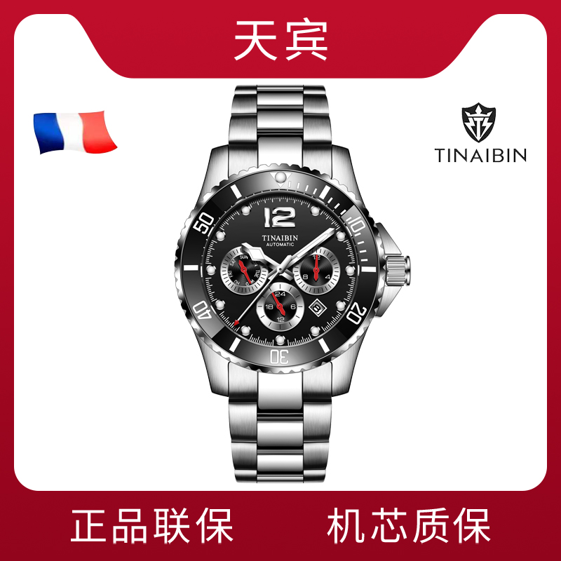TINAIBIN/天宾(奢品直发)康卡斯系列商务防水机械男士腕表lxn