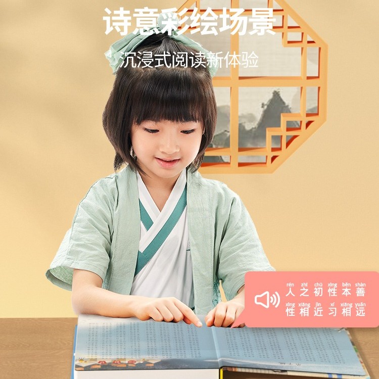 正版推荐会说话的三字经 弟子规手指点读发声书0-36岁儿童早教