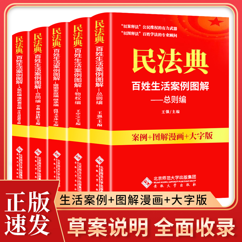 正版推荐民法典详解正版书法学书证据法学精神书籍哲学书籍课本
