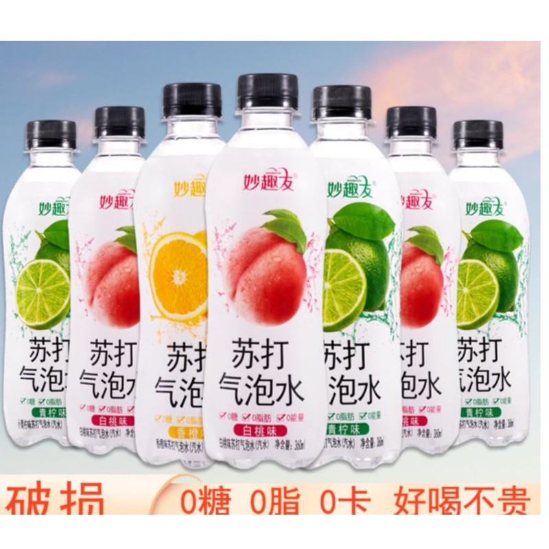 【19.9元12瓶】苏打气泡水饮料整箱网红青柠白桃味果味饮品