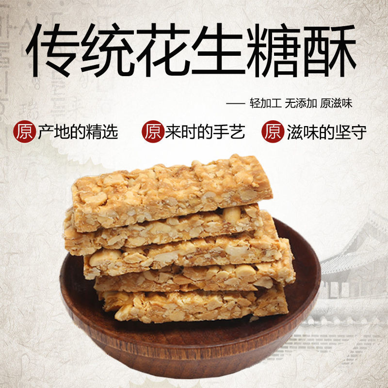 【19.9元整箱2斤】花生酥花生酥糖传统手工休闲食糕点花生糖儿童糖