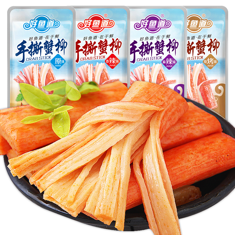 【19.9元20包】蟹棒即食手撕蟹柳蟹棒香辣味麻辣味原味海鲜休