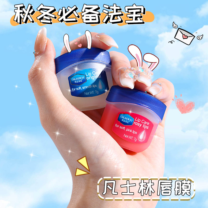 【一元福利】凡士林润唇膏装深层保湿防干裂男女通用平衡细致湿润