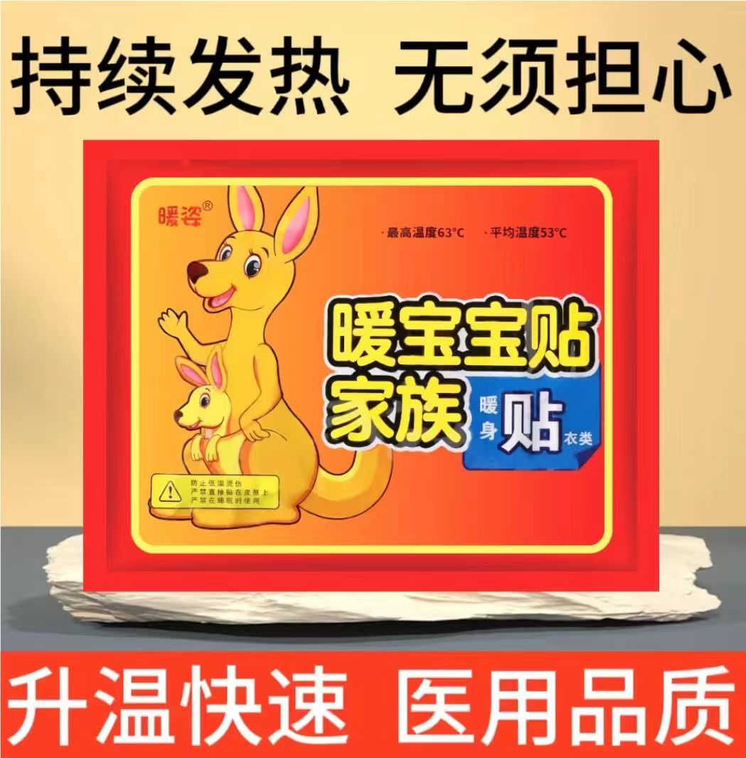 【富贵】暖宝宝包邮到手1片暖宝宝贴一包1片一单一包