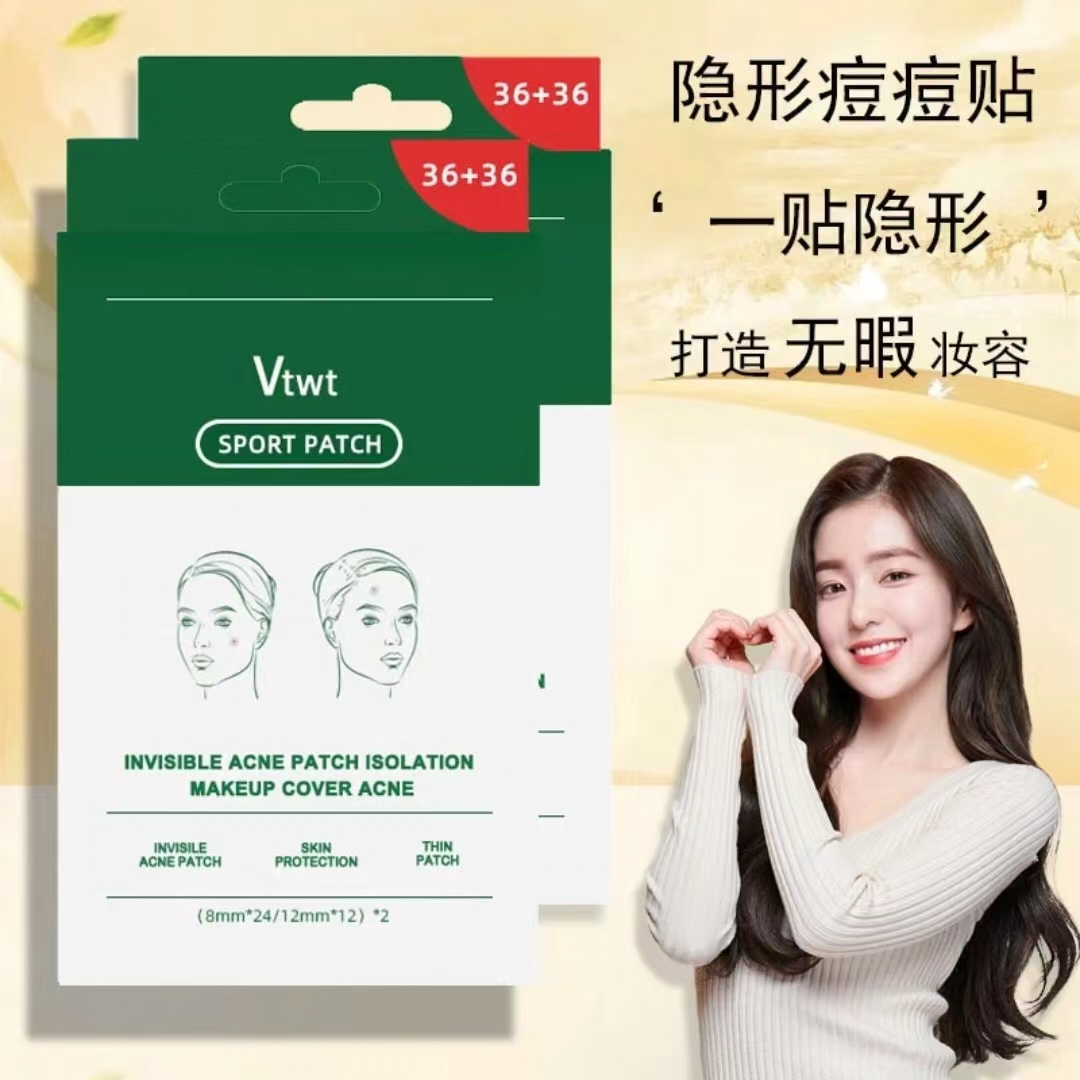 V/T老虎痘痘贴72枚cica隐形净/痘吸/浓祛/痘/消/痘清洁洗面奶泥膜