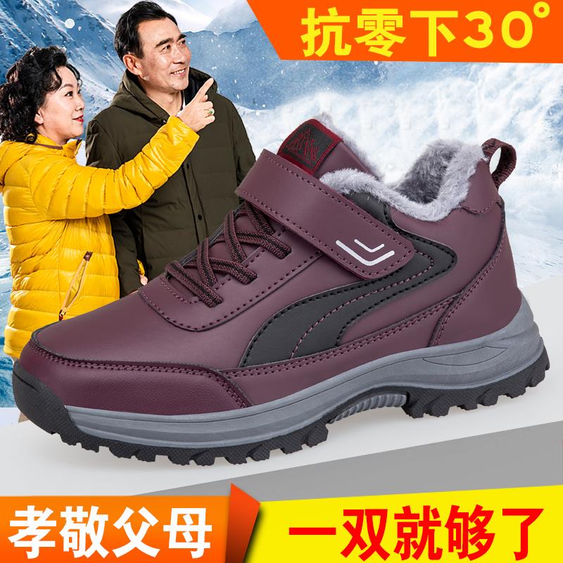 足力健老人新款冬季防滑防水软底舒适加绒加厚方便魔术贴款健步鞋