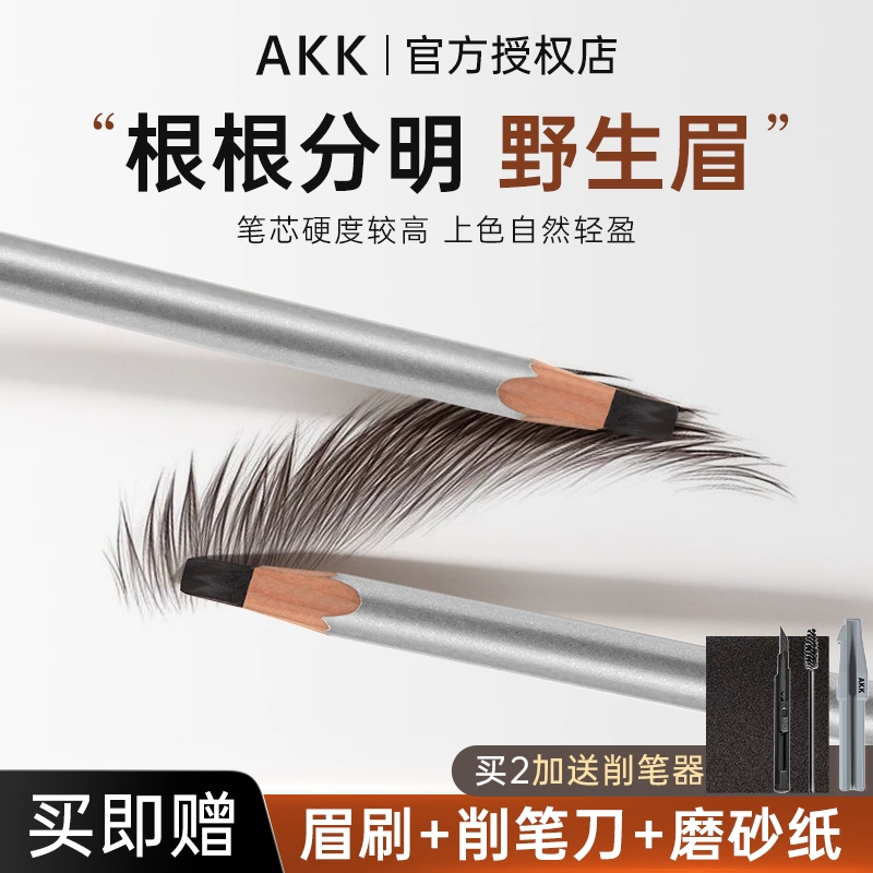 AKK眉笔不晕染不掉色硬芯眉笔防汗不脱妆根根分明纹绣师专用眉笔