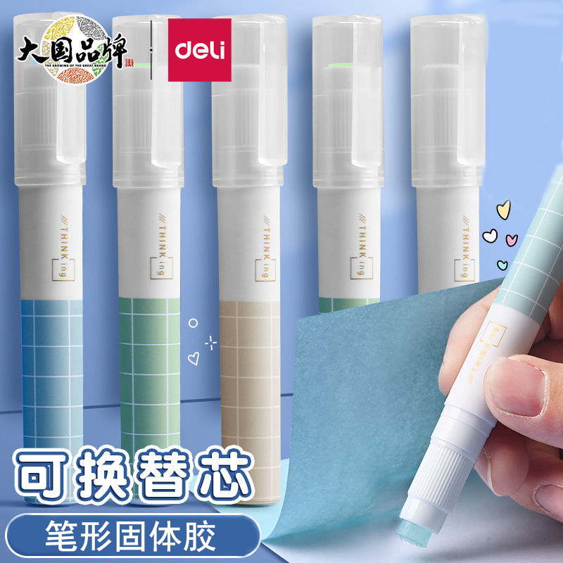 得力固体胶幼儿园学生果胶棒可换芯透明笔形固体胶高粘度儿童手工