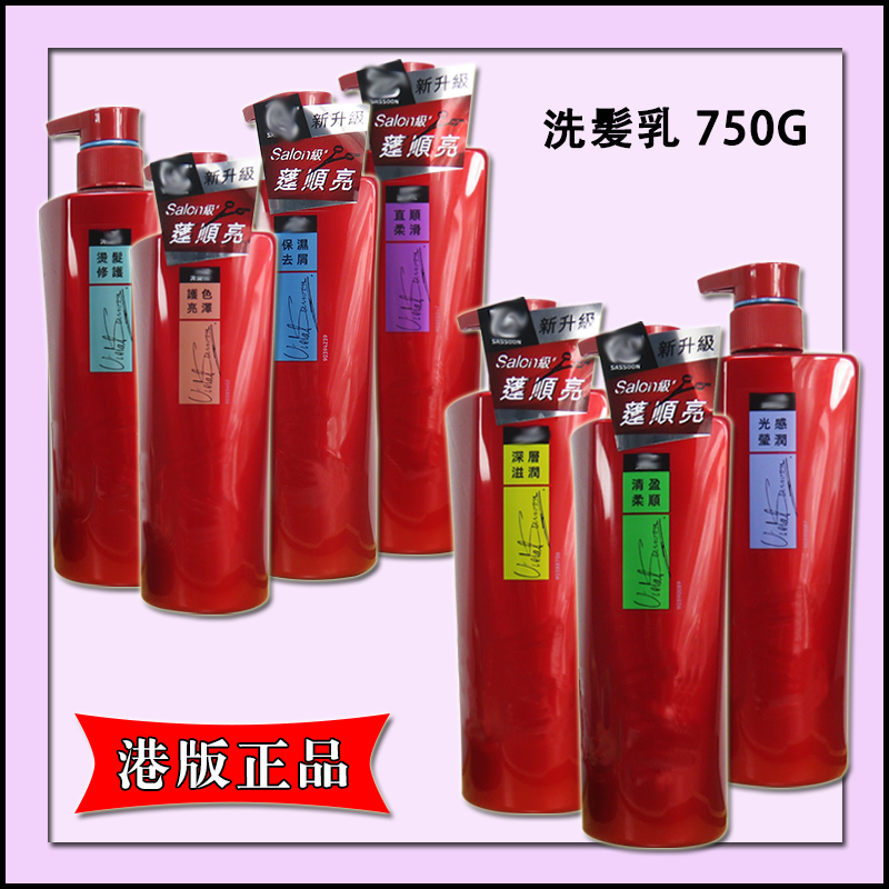 港版沙 深层滋润洗发水750g 保湿去屑光感莹润护色亮泽烫发修护直
