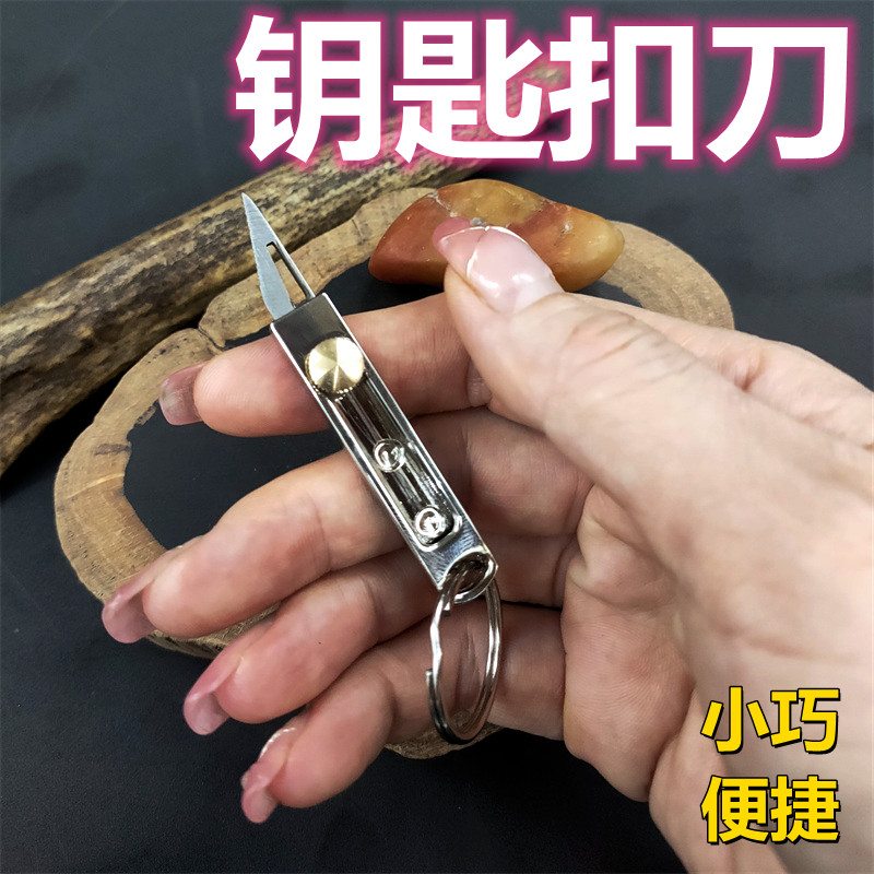 女士家用钥匙扣随身按钮档位推式刀钥匙扣配件钥匙扣挂件中国风