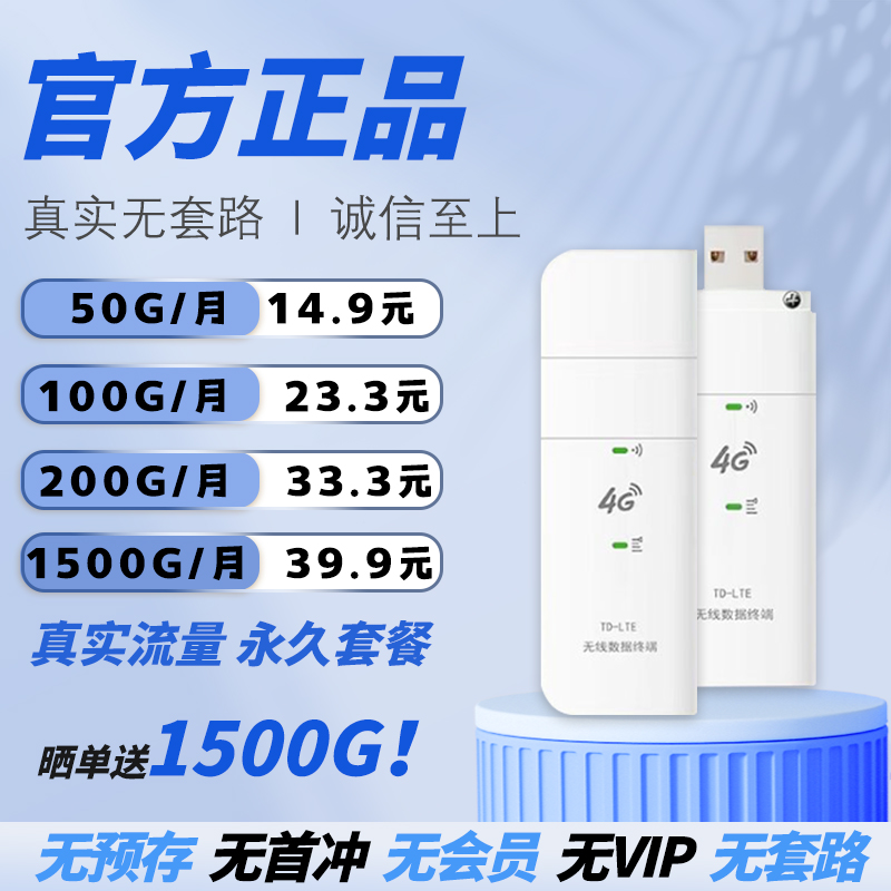 无限流量随身wifi5g4g上网卡路由器官方正品家用信号放大器便携式