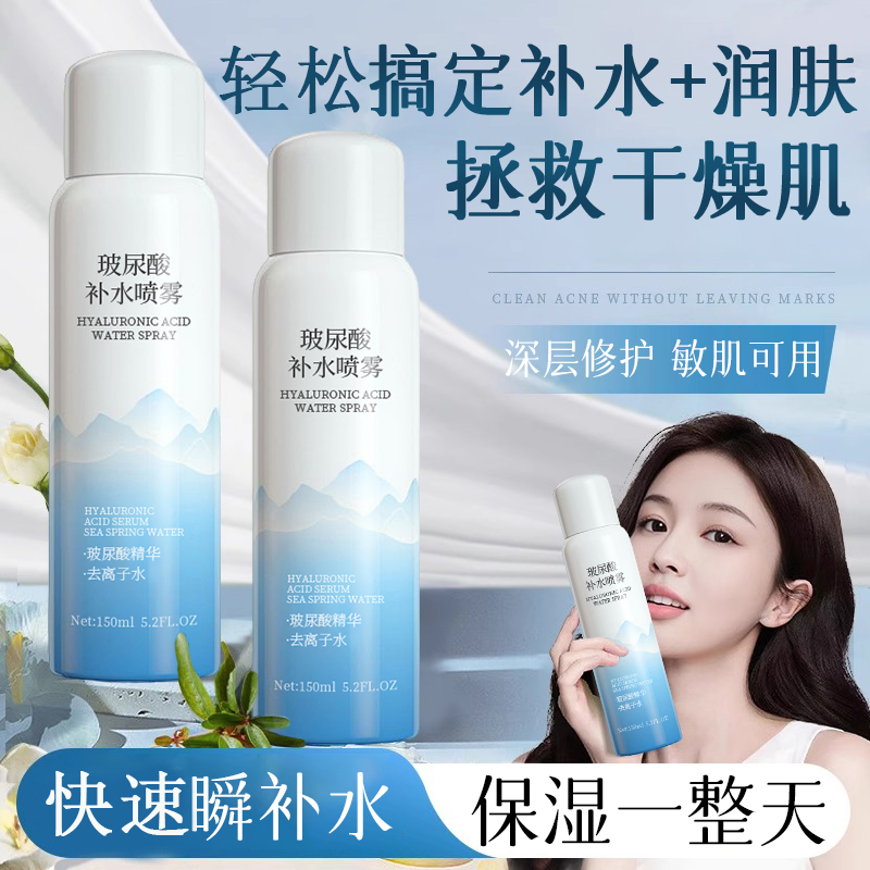 主播专属 金妮雅玻尿酸补水喷雾护肤净透护肤滋养清爽舒适舒缓%