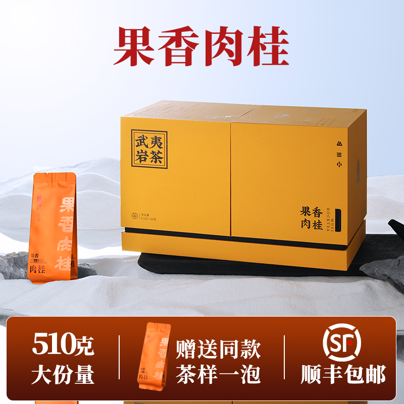 【到手一包】大红袍茶叶武夷山特级正岩肉桂岩茶乌龙茶10g