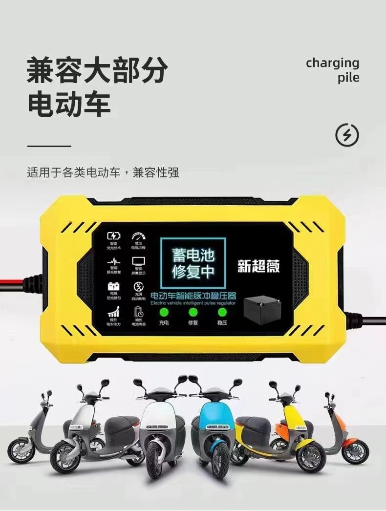 【八号汽修2】电动车脉冲稳压修复器