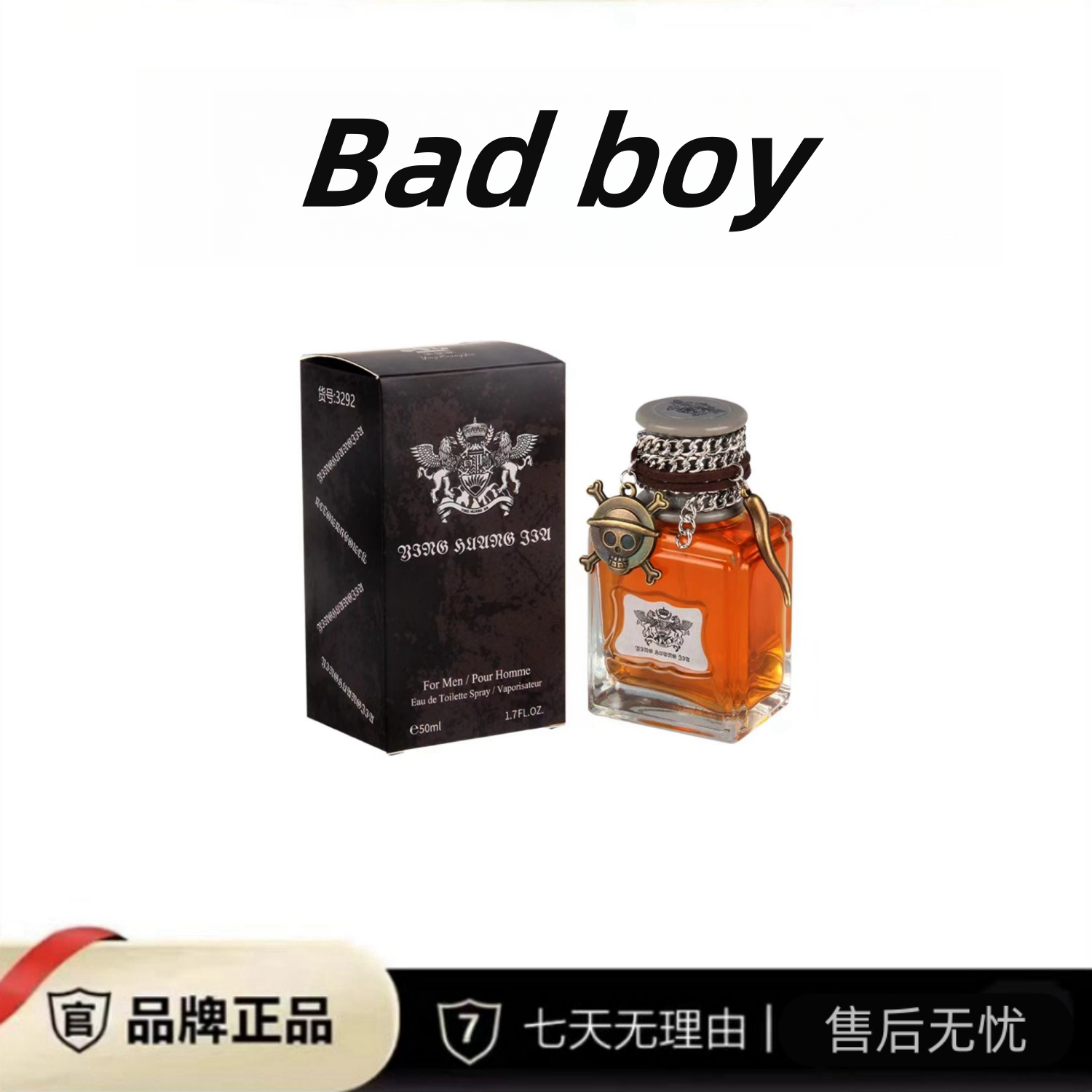 【中海107号仓】英皇家坏男孩清新淡香经典魅力男士香水50ML