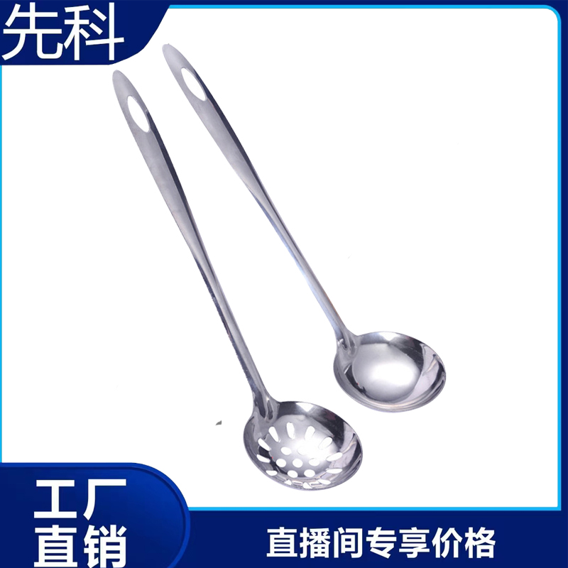 【赠品】304#不锈钢汤勺漏勺